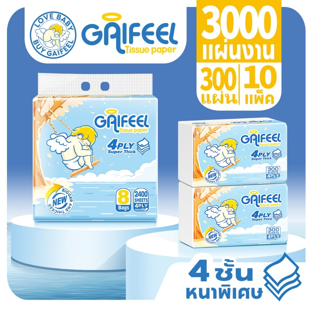 GAIFEEL กระดาษเช็ดหน้า 4 ชั้น จำนวน 300 แผ่น ต่อแพ็ค 10 แพ็ค รวม 3000 แผ่น