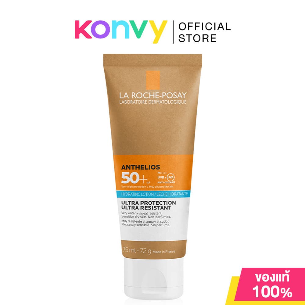 La Roche Posay Anthelios Hydrating Lotion SPF50+ PA++++ 75ml ลาโรช โพเซย์ โลชั่นกันแดดผิวหน้าและผิวกาย.