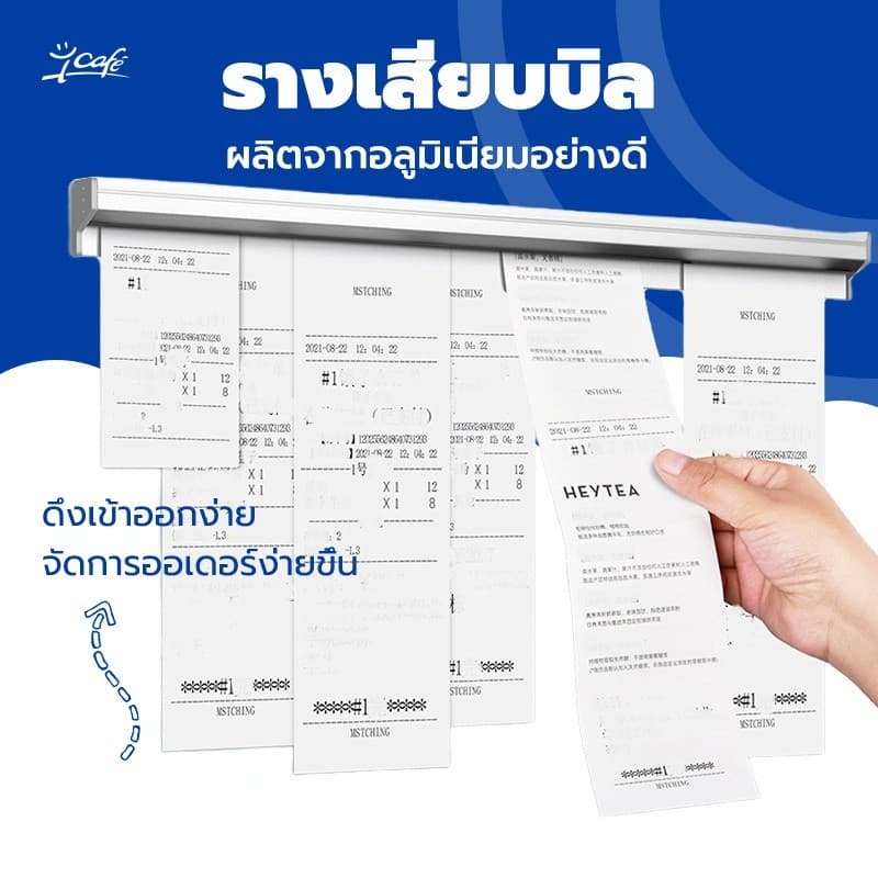 รางเสียบบิล รางออเดอร์ รางเสียบออเดอร์ รางหนีบออเดอร์ ที่หนีบบิล ที่หนีบออเดอร์ ที่เสียบกระดาษร้านอาหาร YD0N