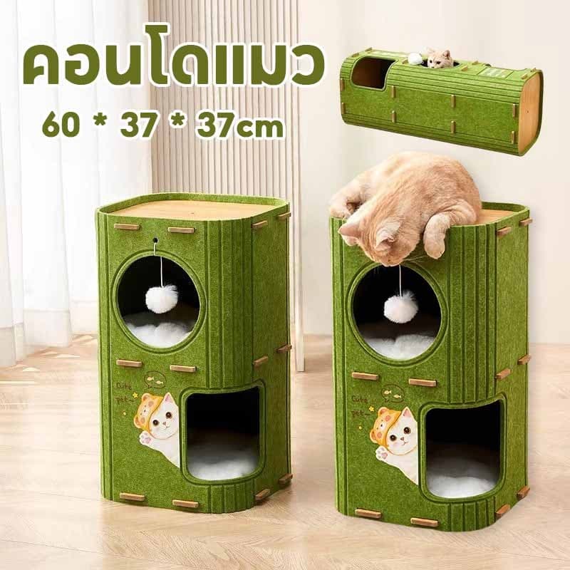 คอนโดแมว บ้านแมว สองชั้น ที่นอนแมว ของเล่นแมว มีปุยบอลห้อยอยู่ โครงปีนแมวหลายระดับ ไม่ใช้พื้นที่