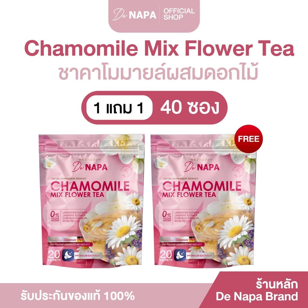 [ตะกร้าบริษัท]NAPA ชาคาโมมมายด์ผสมดอกไม้ 1แถม1 (40 ซอง) ผ่อนคลาย ของแท้จากบริษัท