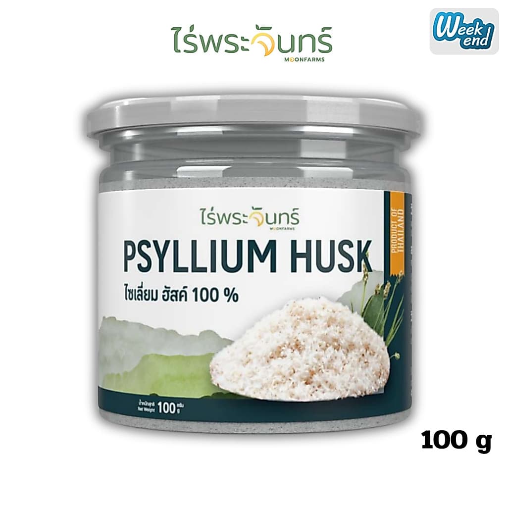 ไร่พระจันทร์ ไฟเบอร์ ไซเลี่ยมฮัสค์ Psyllium Husk แบบเกล็ด มีอย. ไม่ผสมแป้งและน้ำตาล