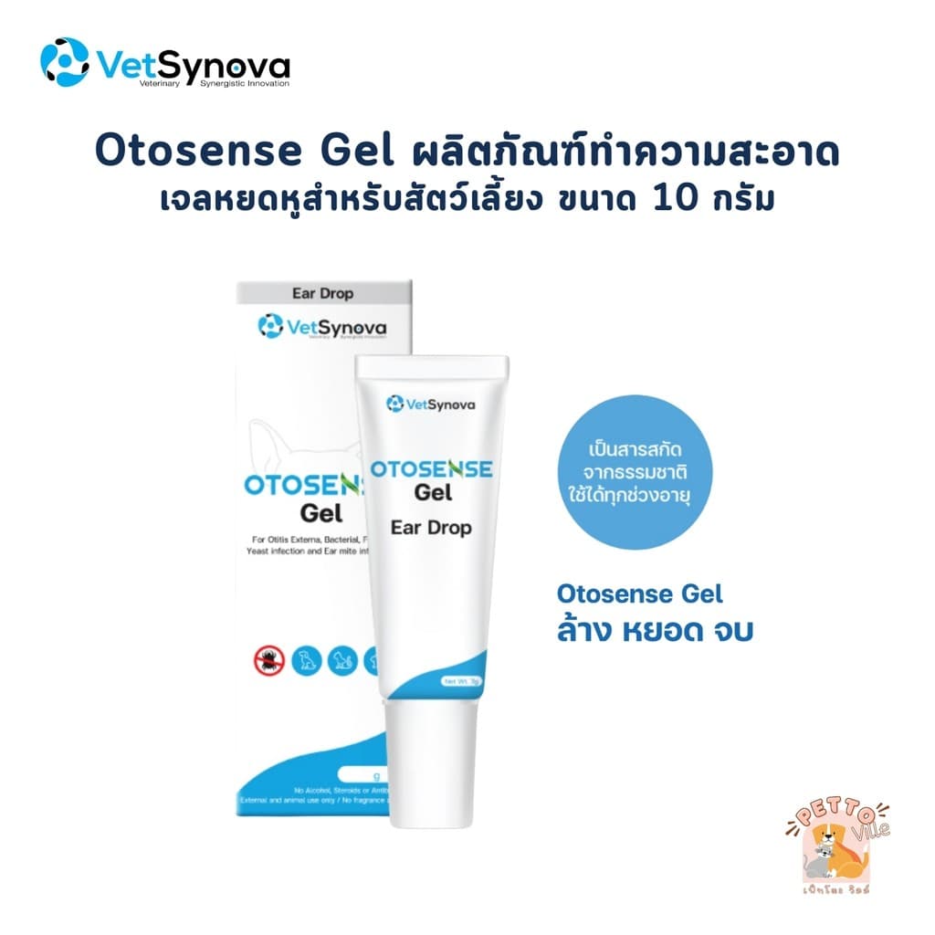 Otosense Gel ผลิตภัณฑ์ทำความสะอาดช่องหู เจลหยดหู สำหรับสัตว์เลี้ยง กำจัดกลิ่น ไรในหู ฆ่าเชื้อ ขนาด 10 กรัม