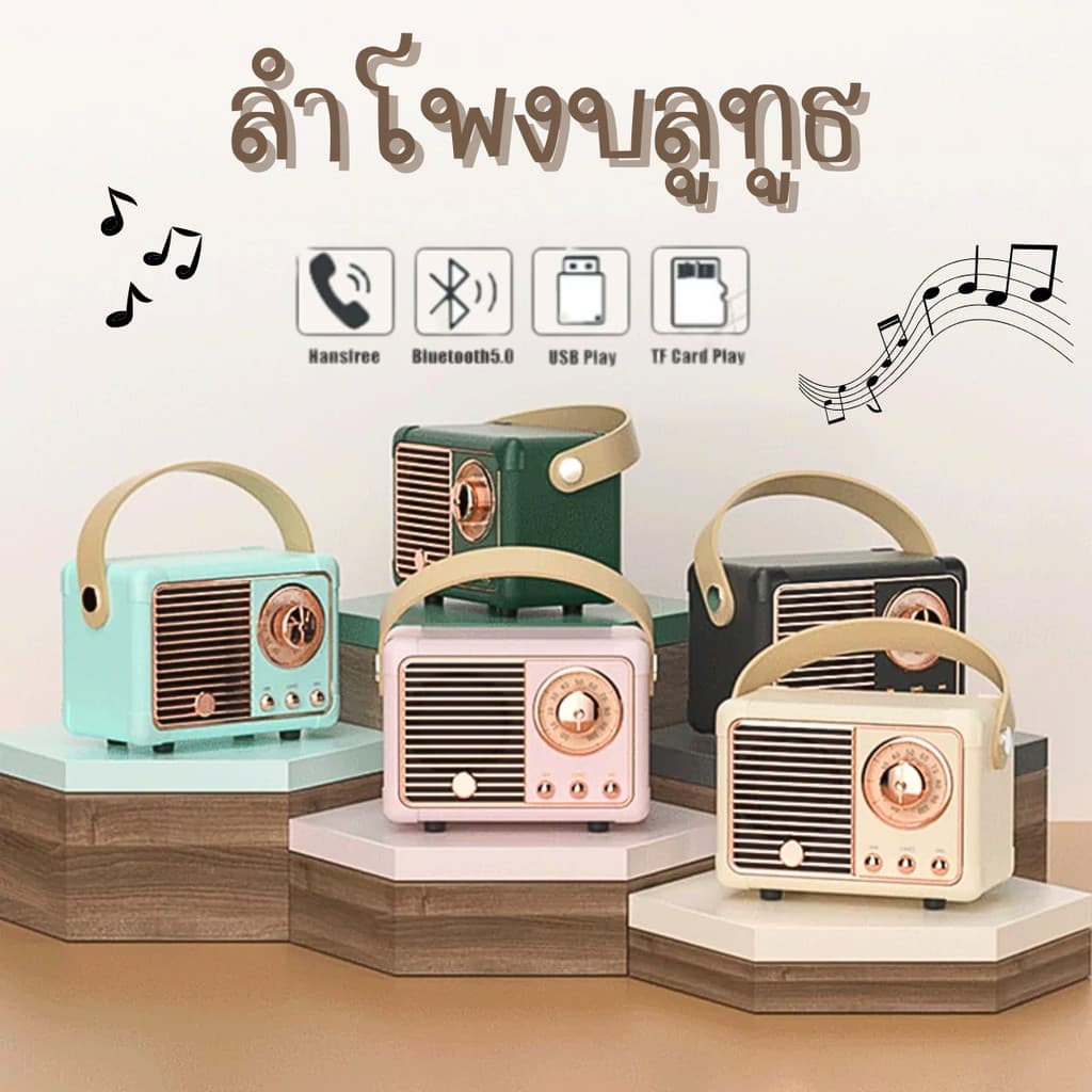 COD🔥ลำโพงบลูทูธ HM11 รุ่น 2 ลำโพง ย้อนยุคมัลติฟังก์ชั่น Wirless Bluetooth Speaker ลำโพงไร้สาย พกพา รองรับ USB