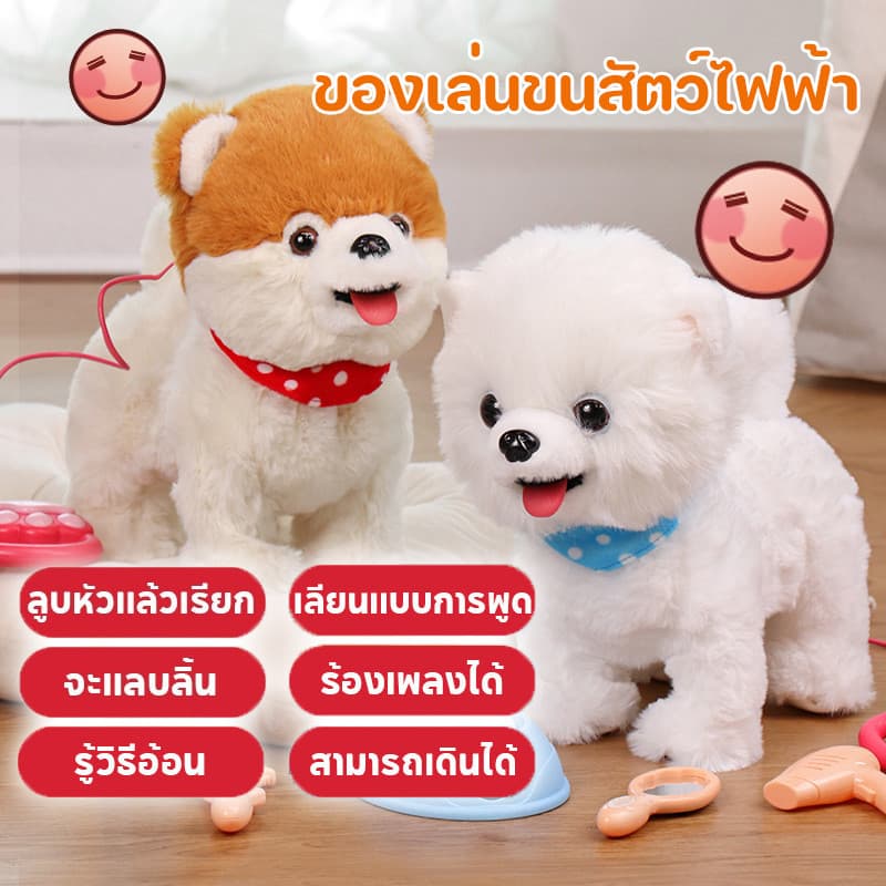 พร้อมส่ง ของเล่นขนสัตว์ไฟฟ้า สนุกกอด ติดตามได้ กระพริบตา สมจริง ของขวัญ ของเล่นเด็ก
