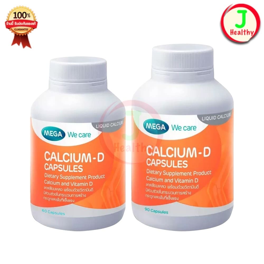 MEGA We Care Calcium-D แคลเซียม-ดี  (ขวด 60 / 90 เม็ด)