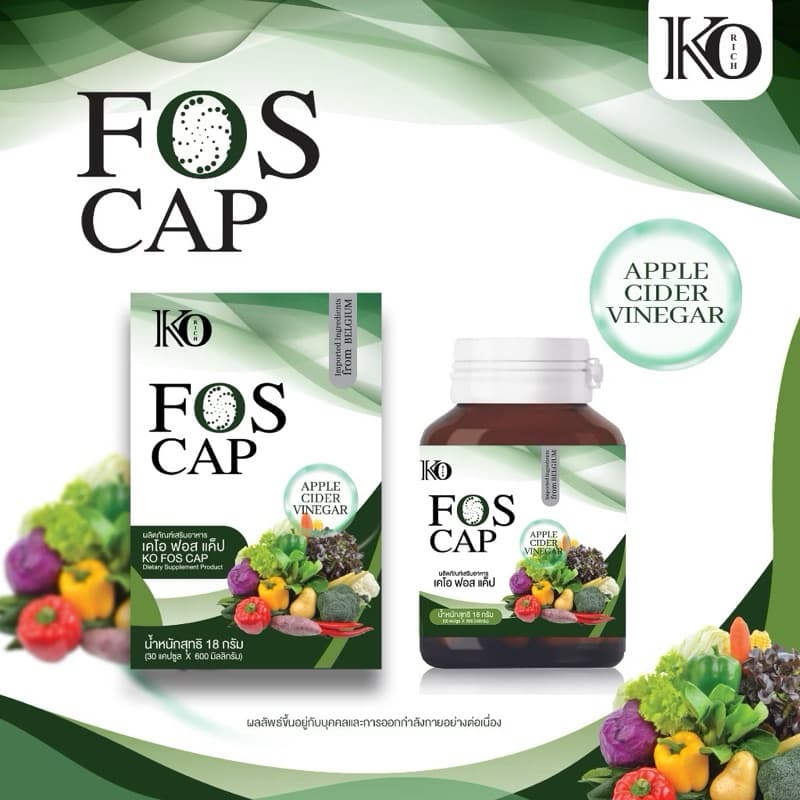 ไฟเบอร์ เคโอริช ไฟเบอร์เม็ด FOS CAP KORICH
