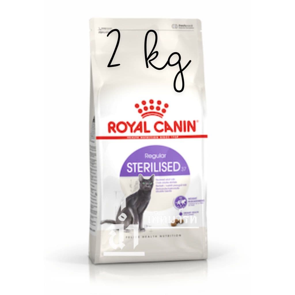 Royal Canin Sterilised 2 kg อาหารเม็ดแมวโต ทำหมัน อายุ 1 ปีขึ้นไป