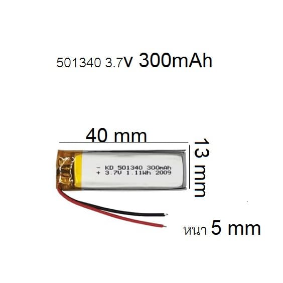 แบตเตอรี่ 501340 redmi airdot ความจุ 300mAh 3.7v แบตโพลิเมอร์ สำหรับอุปกรณ์อิเลคทรอนิคขนาดเล็ก