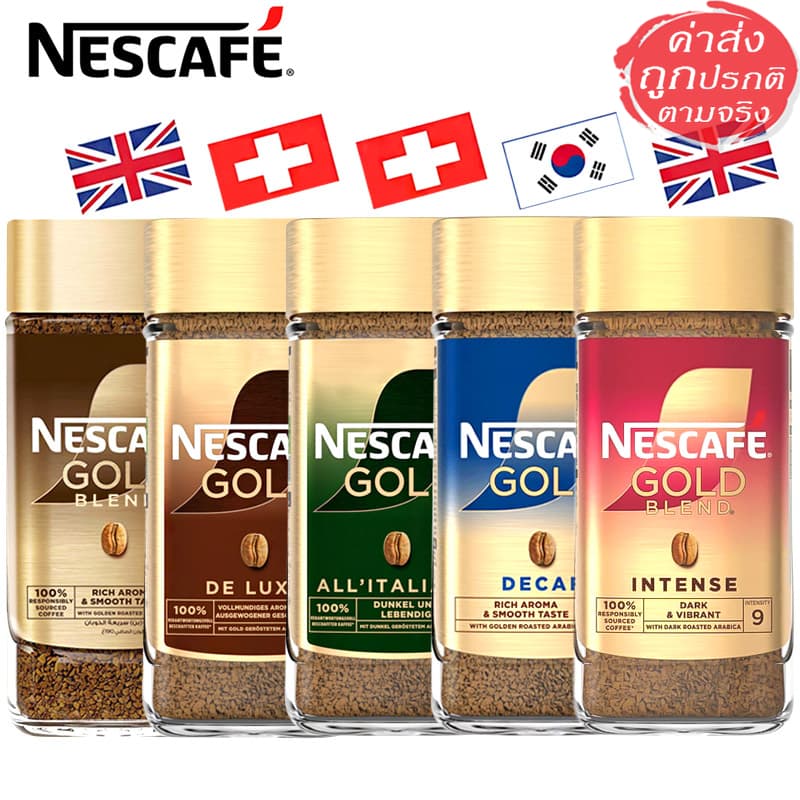 Nescafe Gold เนสกาแฟ กาแฟสำเร็จรูปนำเข้า ต่างประเทศ กาแฟพรีเมียม 200 กรัม
