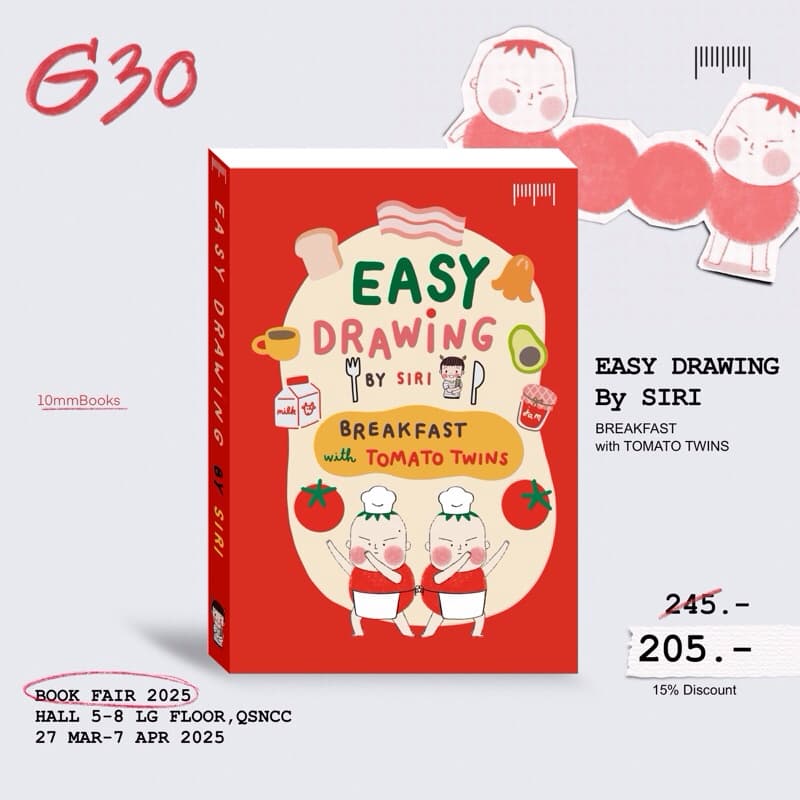 [พร้อมส่ง] New Book 🍅Easy Drawing by SIRI Breakfast wiht TOMATO Twins