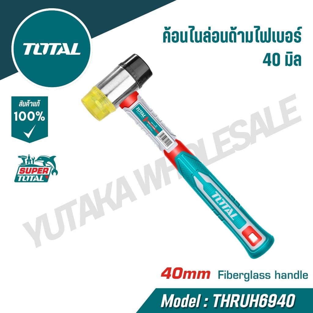 TOTAL ค้อนไนล่อนด้ามไฟเบอร์ 40 มิล รุ่น THRUH6940 (Rubber and plastic hammer 40mm)