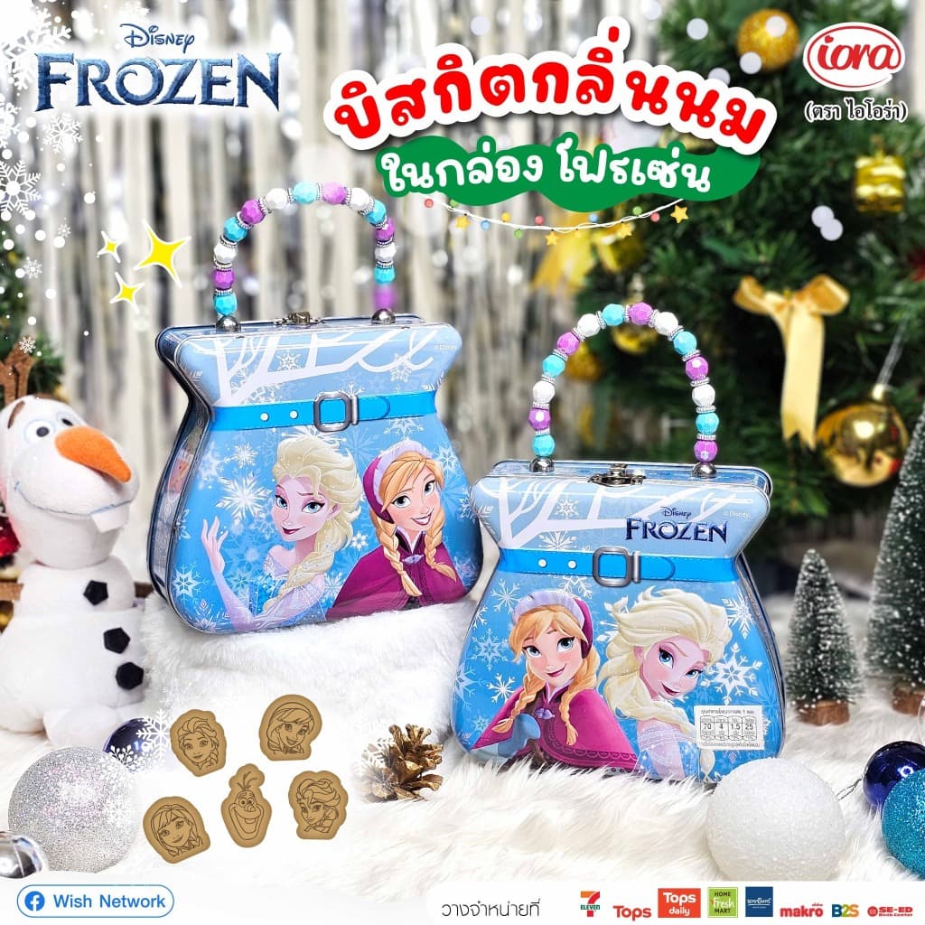 FROZEN ขนมมิลค์เฟลเวอร์คุกกี้ อิน ดิสนีย์โฟรเซ่นบ็กกซ์ (คุกกี้รสนม)