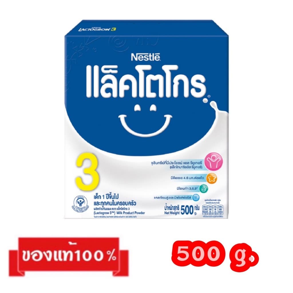 🎉Nestle Lactogrow-3_{500g.}_เนสท์เล่ แล็คโตโกร สูตร3