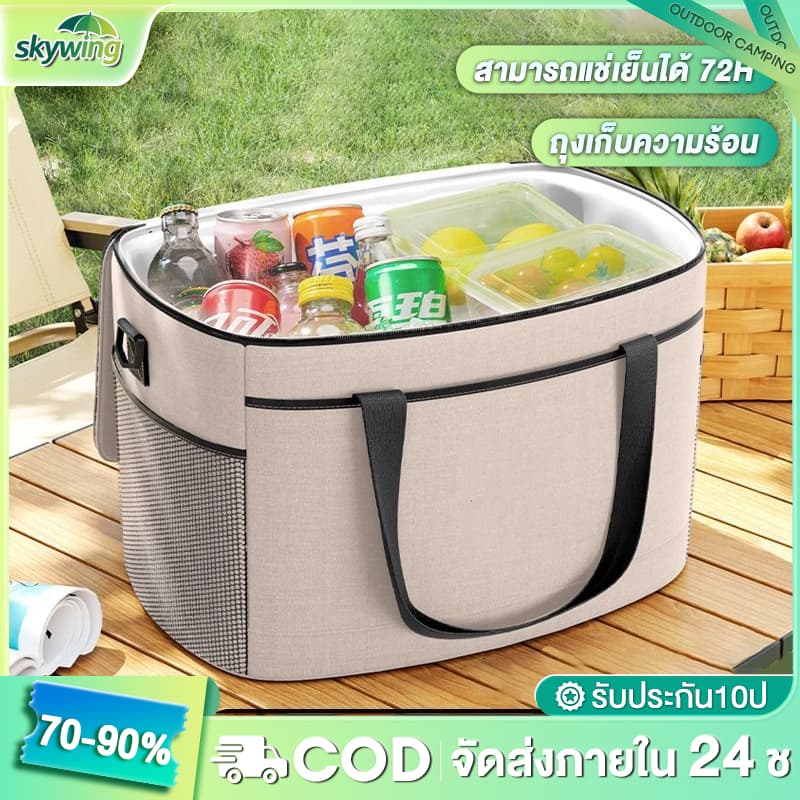 ถุงเก็บความร้อน ถุงเก็บความร้อนด้านในกันน้ำ กระเป๋าใส่ของร้อน-เย็น กระเป๋าใส่กล่องข้าว มี3สีให้เลือก ความจุ 18/30L