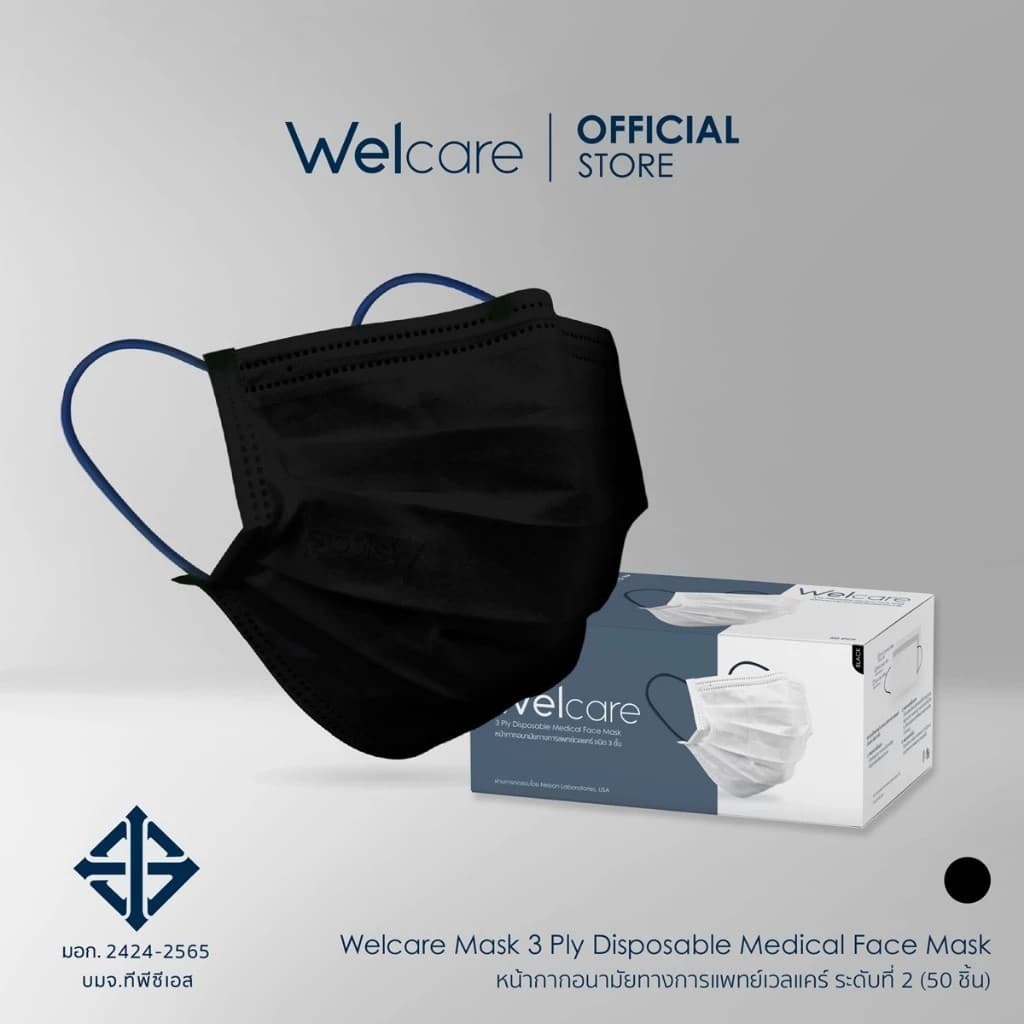 Welcare Mask 3 Ply Disposable Medical Face Mask หน้ากากอนามัยทางการแพทย์ ระดับ 2 (50ชิ้น/กล่อง)3ชั้น