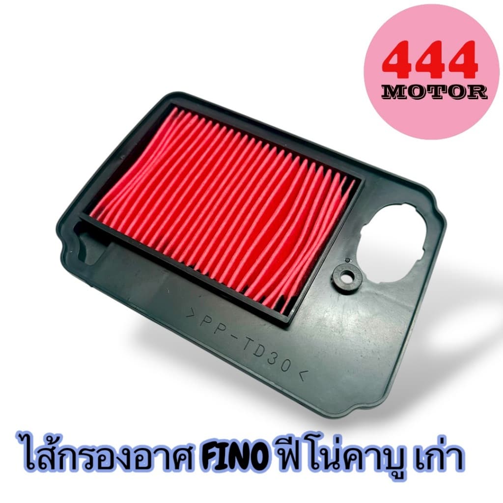 ไส้กรองอากาศ รุ่น FINO-OLDเก่า MIO-MX รหัส 4D0 ฟีโน่ คาร์บู 115 เกย์รวม/แยก MIO-z 2ตา