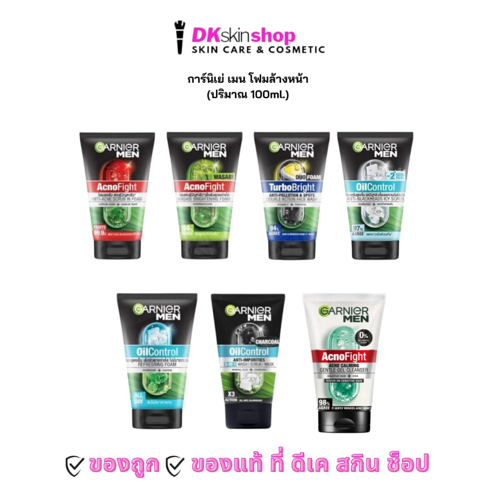 การ์นิเย่ เมน โฟมล้างหน้า Garnier Men Foam (ปริมาณ 100ml.) มีให้เลือก 7 สูตร