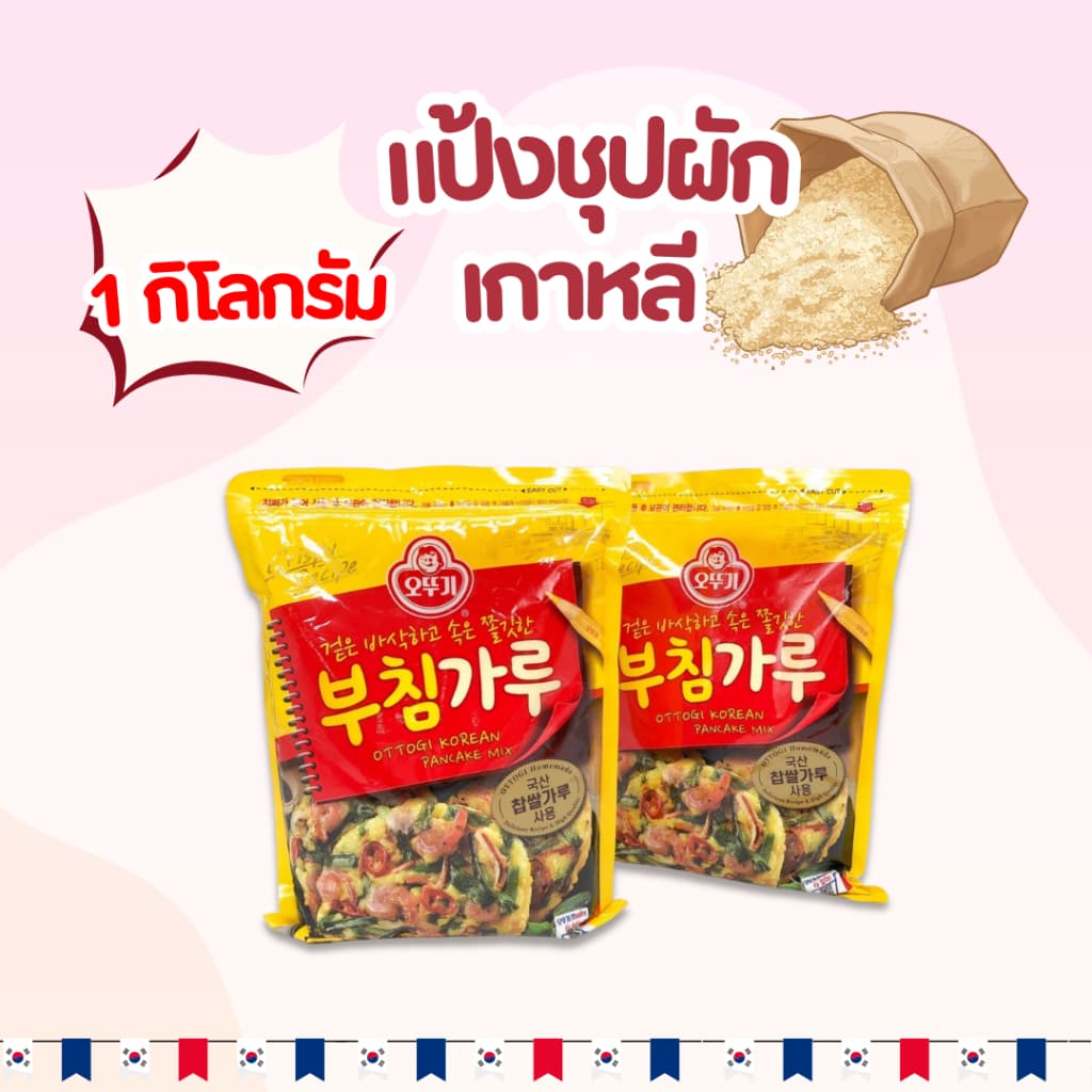 Korean Pancake Powder Mix 1Kg แป้งสำเร็จรูปเกาหลี 부침가루 แป้งทำแพนเค้กเกาหลี
